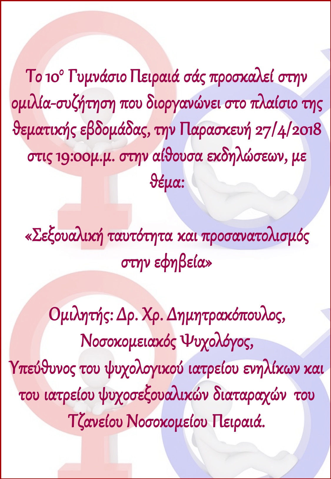dimitrakopoulos2