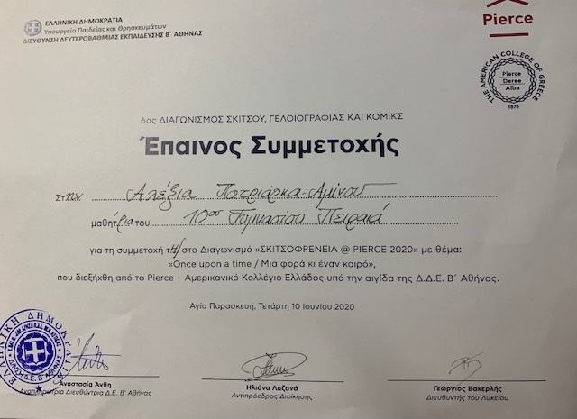 Αλέξια