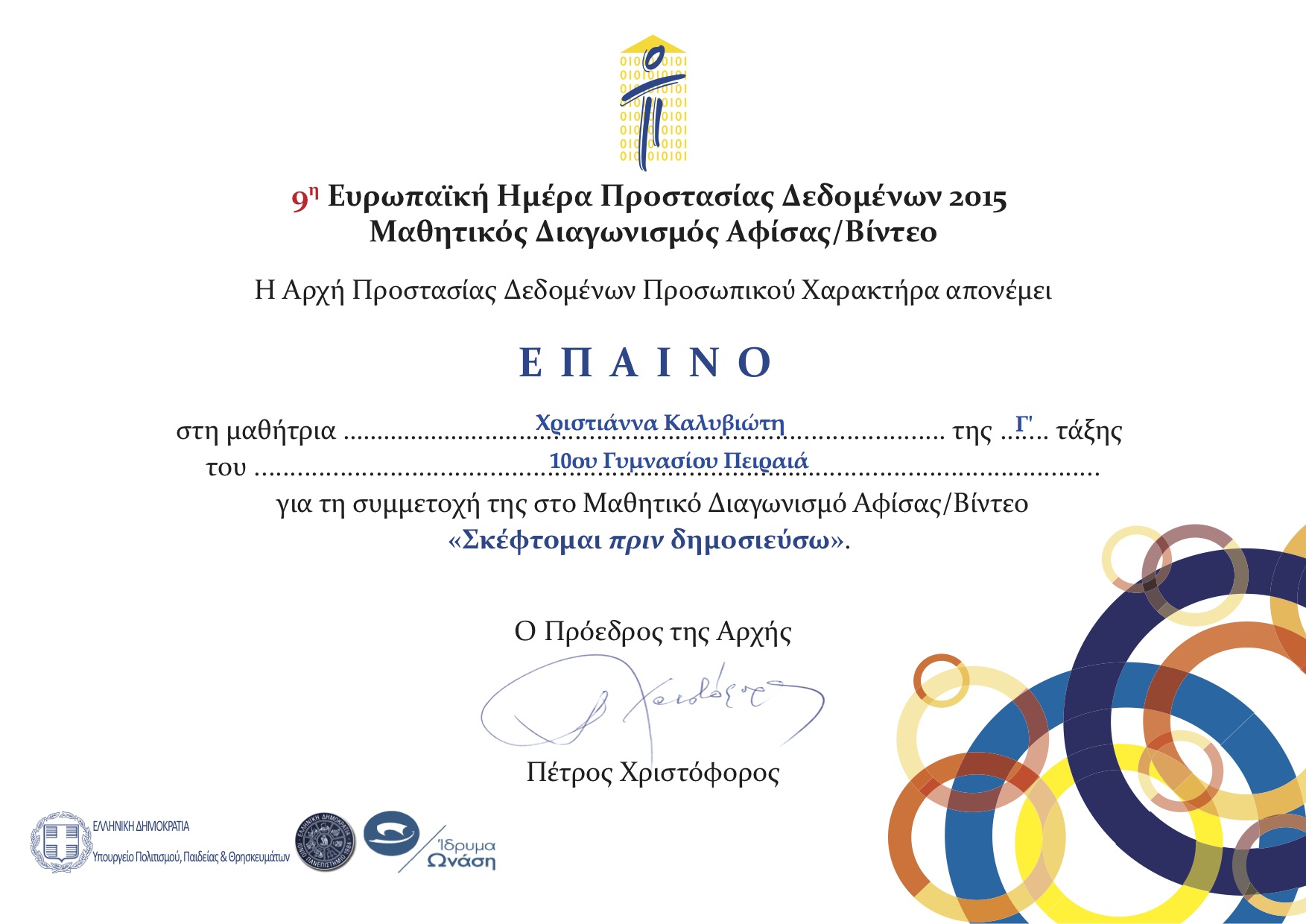 Καλυβιωτη